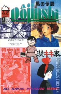 Dojinshi #3