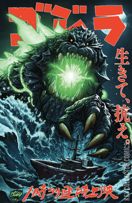 Godzilla: Kai Sei Era