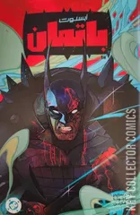 Cover for Absolute Batman #1