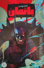 Variant Cover for Absolute Batman #1