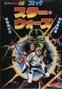 Star Wars