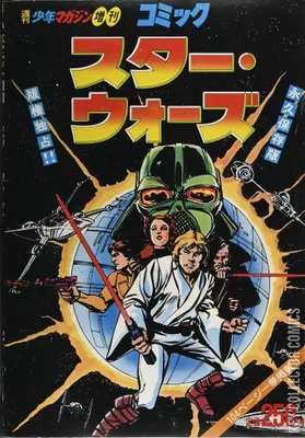 Star Wars