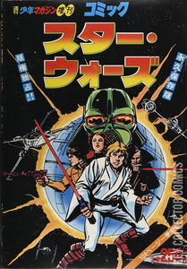 Star Wars