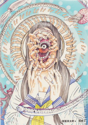 Shintaro Kago x Peach Momoko