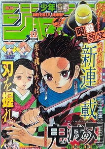 Weekly Shonen Jump #11