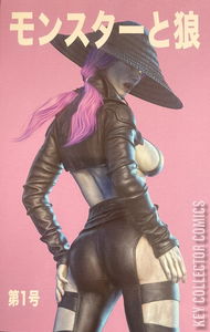 Mark Spears Monsters: The Monster and the Wolf #1