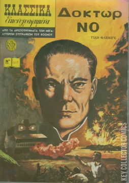 Variant Cover for Classics Illustrated #158