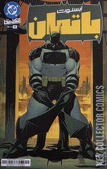 Variant Cover for Absolute Batman #1