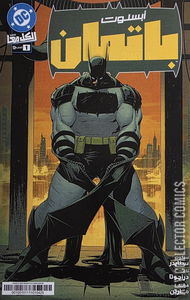 Absolute Batman #1
