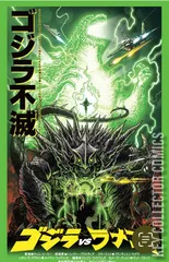 Variant Cover for Godzilla: Kai Sei Era #7