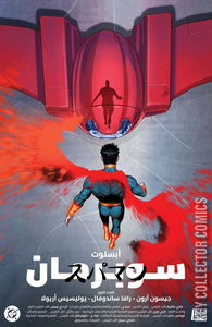 Absolute Superman #1