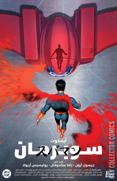 Variant Cover for Absolute Superman #1