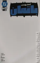 Cover for Absolute Batman #1