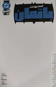 Absolute Batman #1
