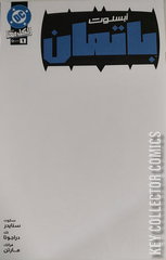Variant Cover for Absolute Batman #1