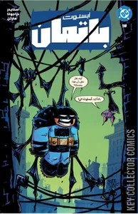 Absolute Batman #1