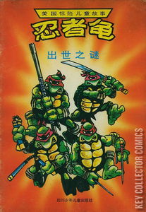 Ninja Turtles: Birth Mystery