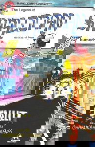 The Legend of Shaloman #8