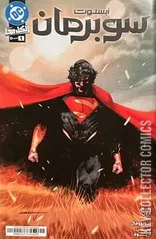 Cover for Absolute Superman #1
