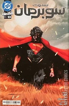 Variant Cover for Absolute Superman #1