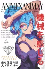 Variant Cover for Anime Animay #1