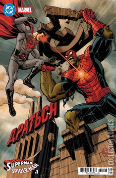 Variant Cover for DC / Marvel: Superman / Spider-Man #1
