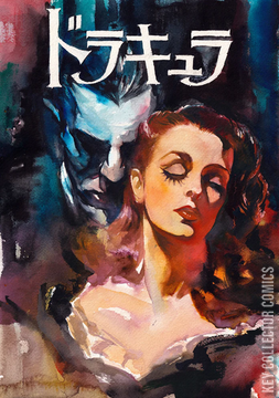 Variant Cover for Universal Monsters: Dracula - Black & White Special #1