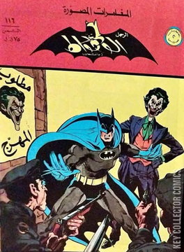 Variant Cover for Brave and the Bold, The #111