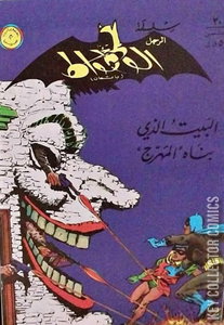 Detective Comics #365