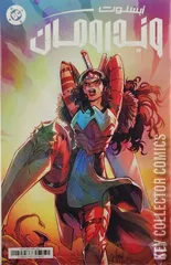 Variant Cover for Absolute Wonder Woman #1