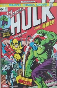 Incredible Hulk #181