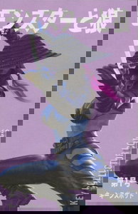 Mark Spears Monsters: The Monster and the Wolf #1