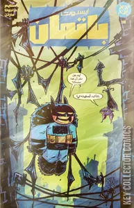 Absolute Batman #1