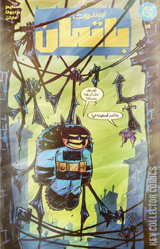 Variant Cover for Absolute Batman #1