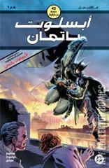 Cover for Absolute Batman #1