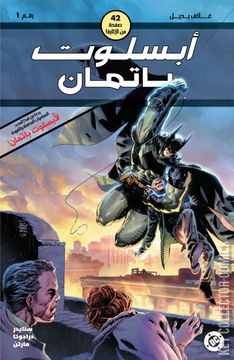 Variant Cover for Absolute Batman #1