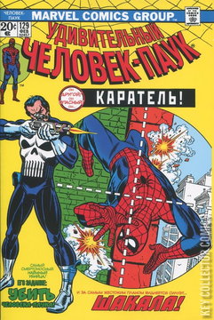 Variant Cover for Amazing Spider-Man #129