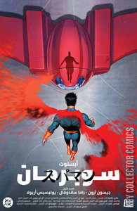 Absolute Superman #1