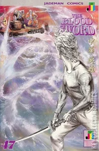 The Blood Sword #47