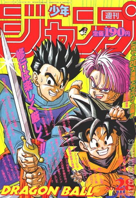 Weekly Shonen Jump 1994