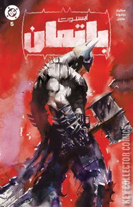 Absolute Batman #5