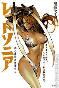 Sonja Reborn #6