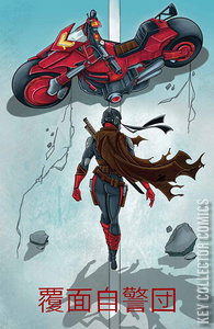 Final Boss: Masked Vigilante #1