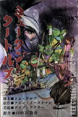 Variant Cover for Teenage Mutant Ninja Turtles #100