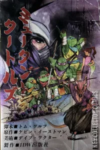Teenage Mutant Ninja Turtles #100