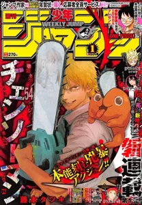 Weekly Shonen Jump 2019 #1