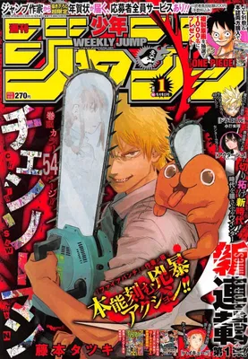Weekly Shonen Jump 2019