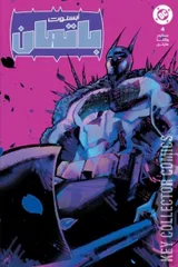 Cover for Absolute Batman #4