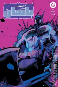 Absolute Batman #4