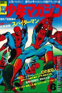 Bessatsu Shonen Magazine Monthly #6